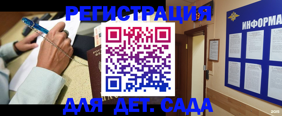 временная регистрация собственник в Уссурийске