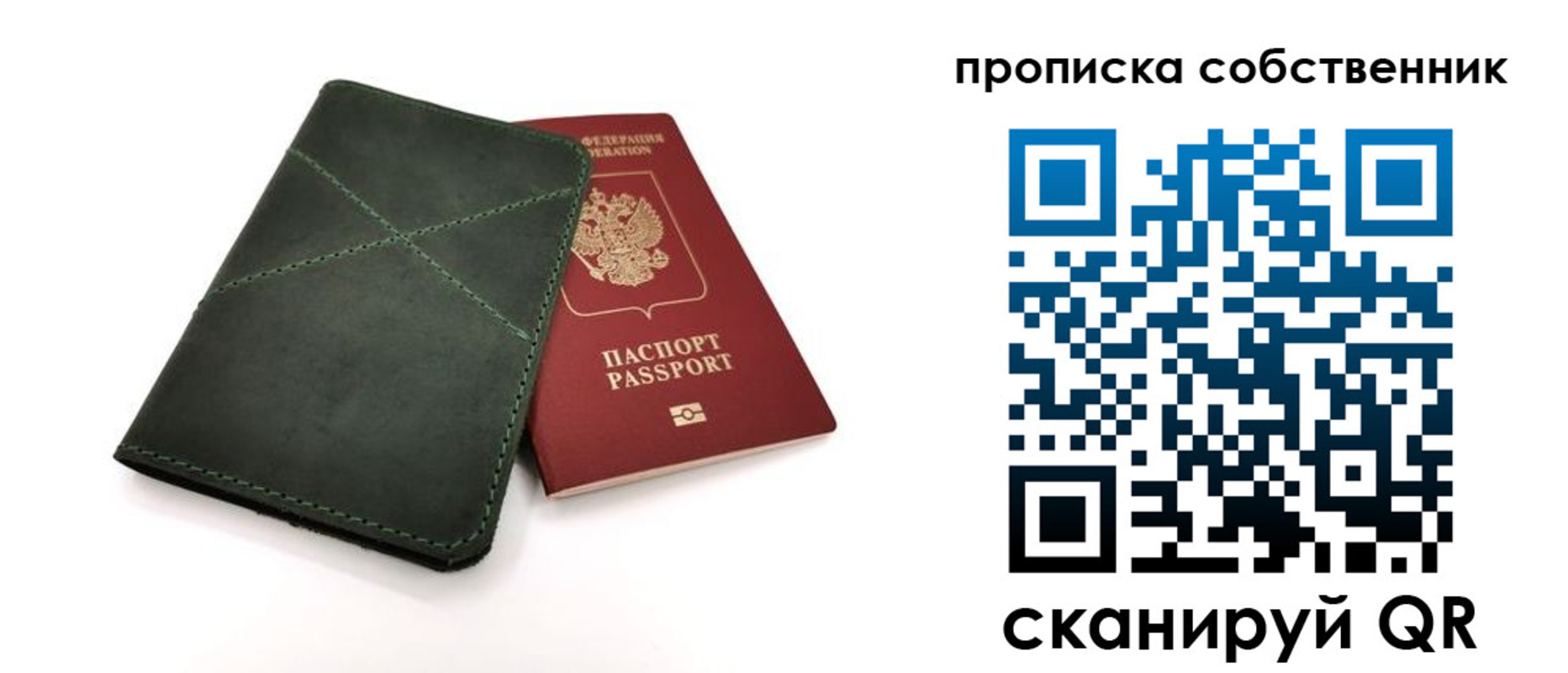 прописка для военкомата в Уссурийске