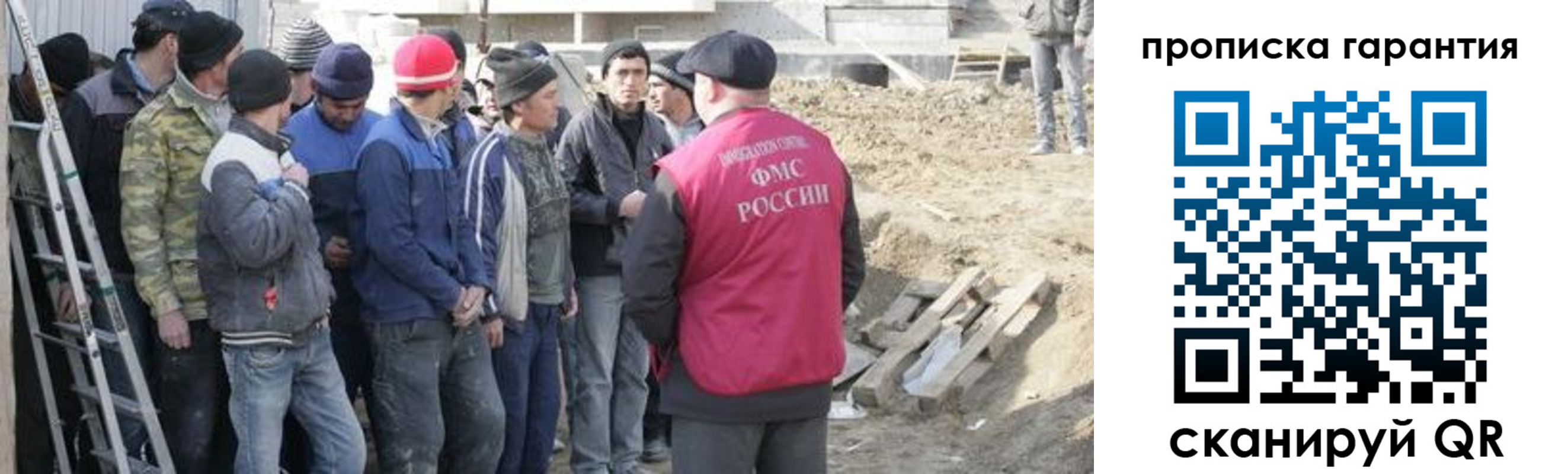 временная прописка в Уссурийске
