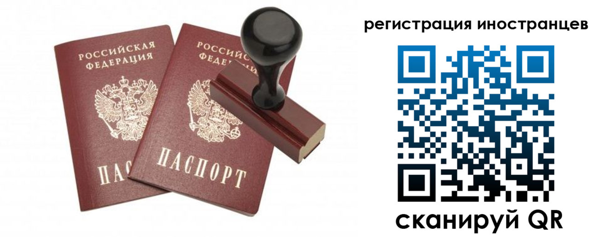 временная регистрация 2025 в Уссурийске