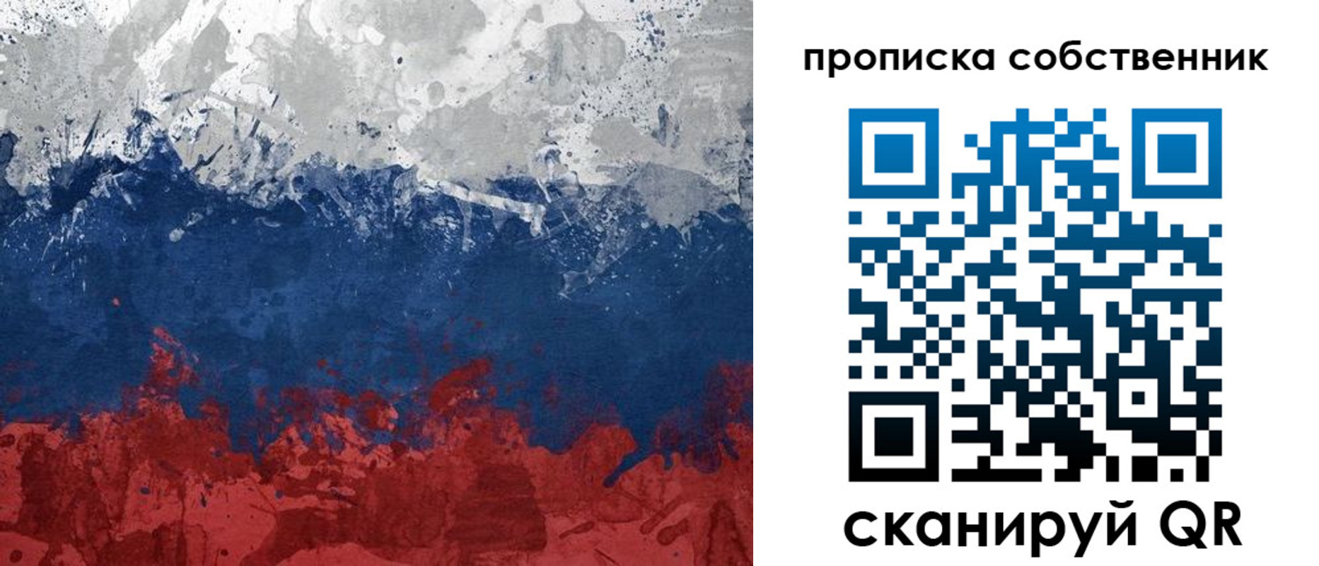 временная регистрация законно в Уссурийске