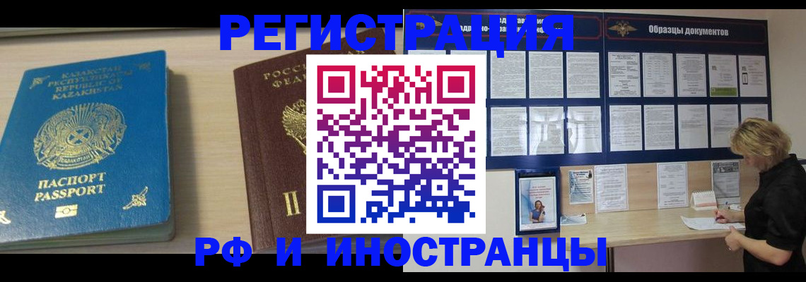 прописка от собственника в Уссурийске