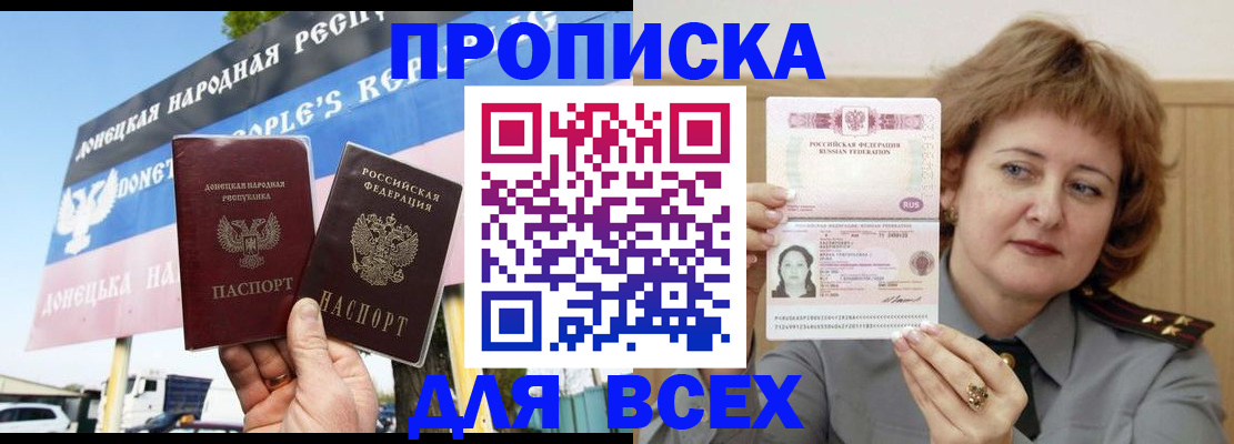 временная регистрация 2025 в Уссурийске