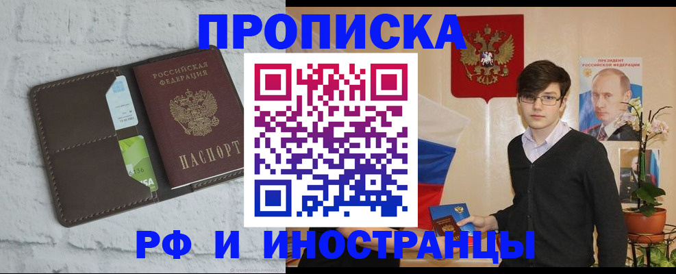 временная регистрация в Уссурийске