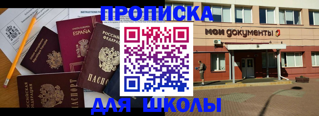 временная регистрация собственник в Уссурийске