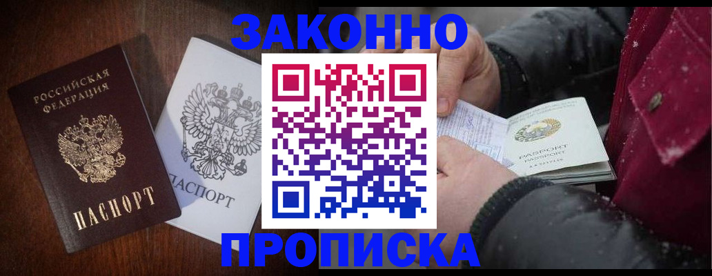 миграционный учет в Уссурийске