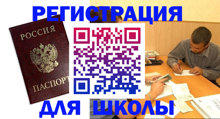 временная прописка в Уссурийске