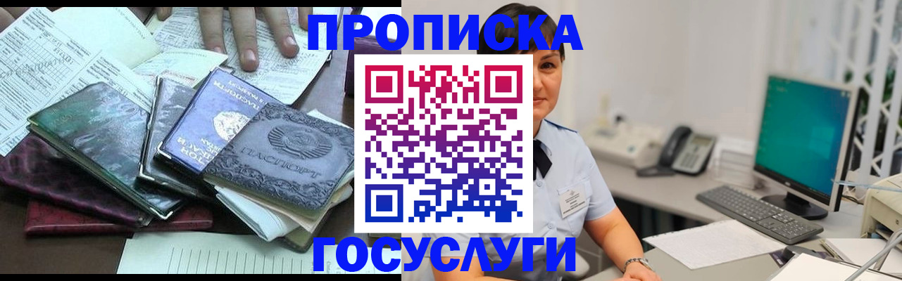 временная регистрация законно в Уссурийске