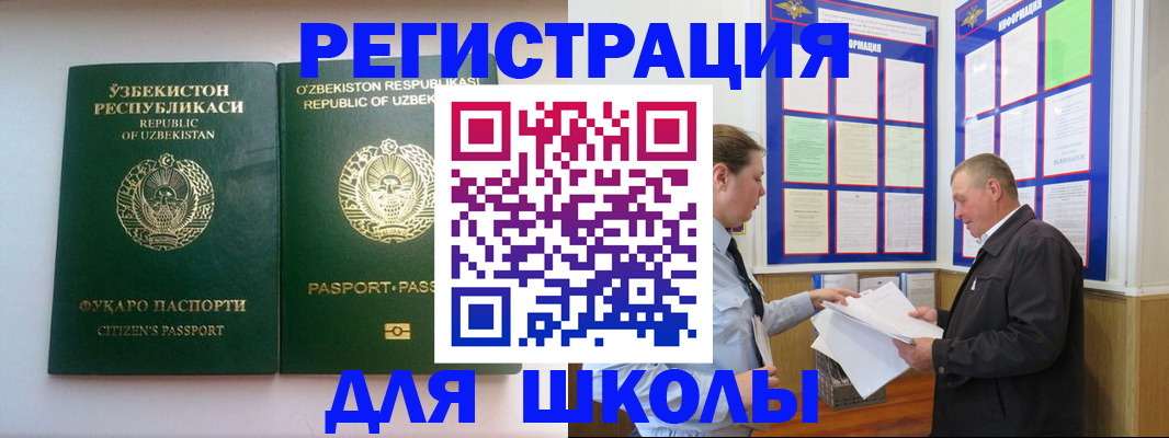 временная регистрация купить в Уссурийске