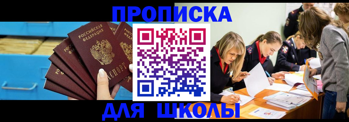 временная регистрация адрес в Уссурийске