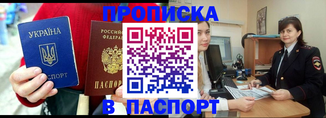 найти адрес прописки в Уссурийске